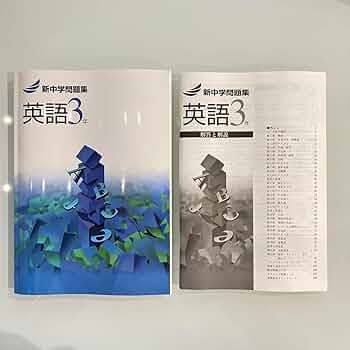 えーちゃん　新中学問題集　英語1-3年　数学1-3年　標準編＋演習編セット 新中学問題集 英語 中3 標準編 2024年改訂版 【プログレス+